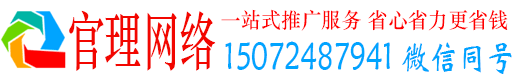 连江官理百度推广开户