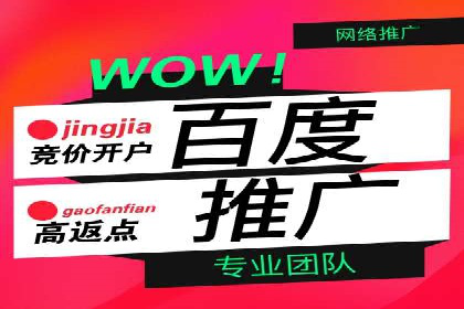 百度推广排名提升实战案例分享